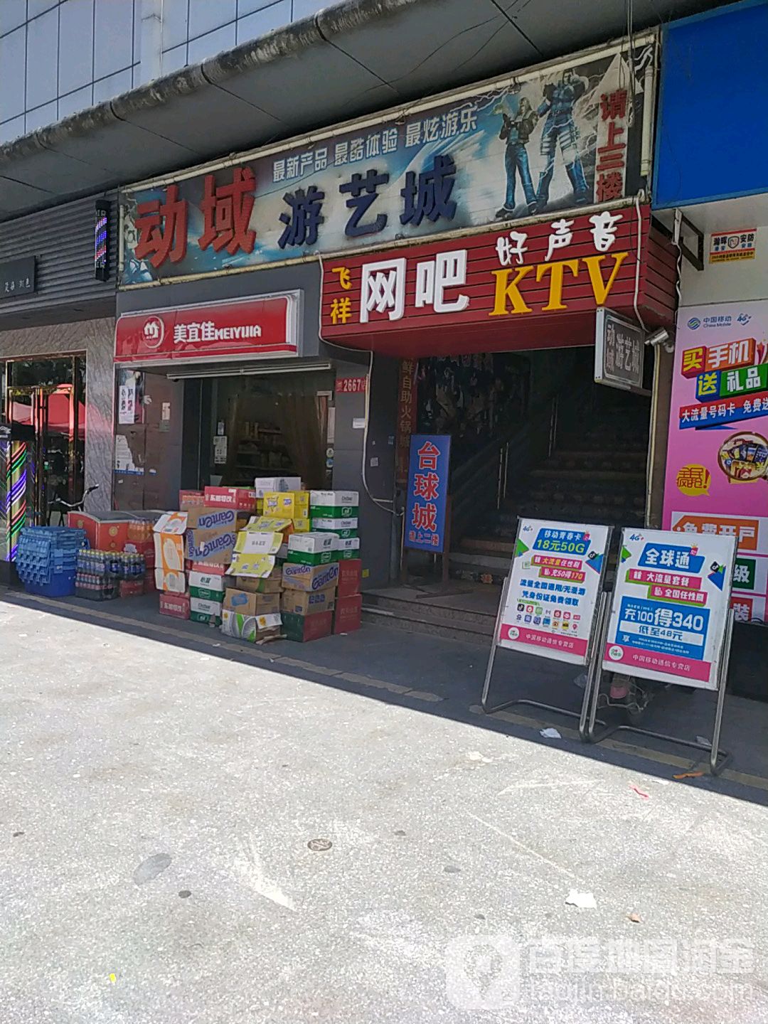 好声音KTV(大利农贸综合市场店)