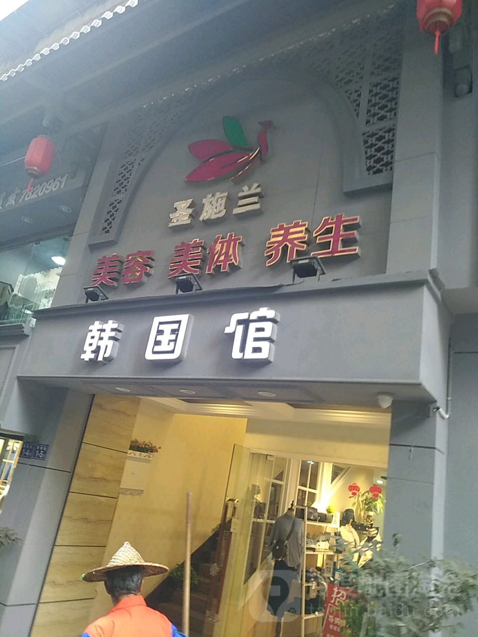 圣施兰
