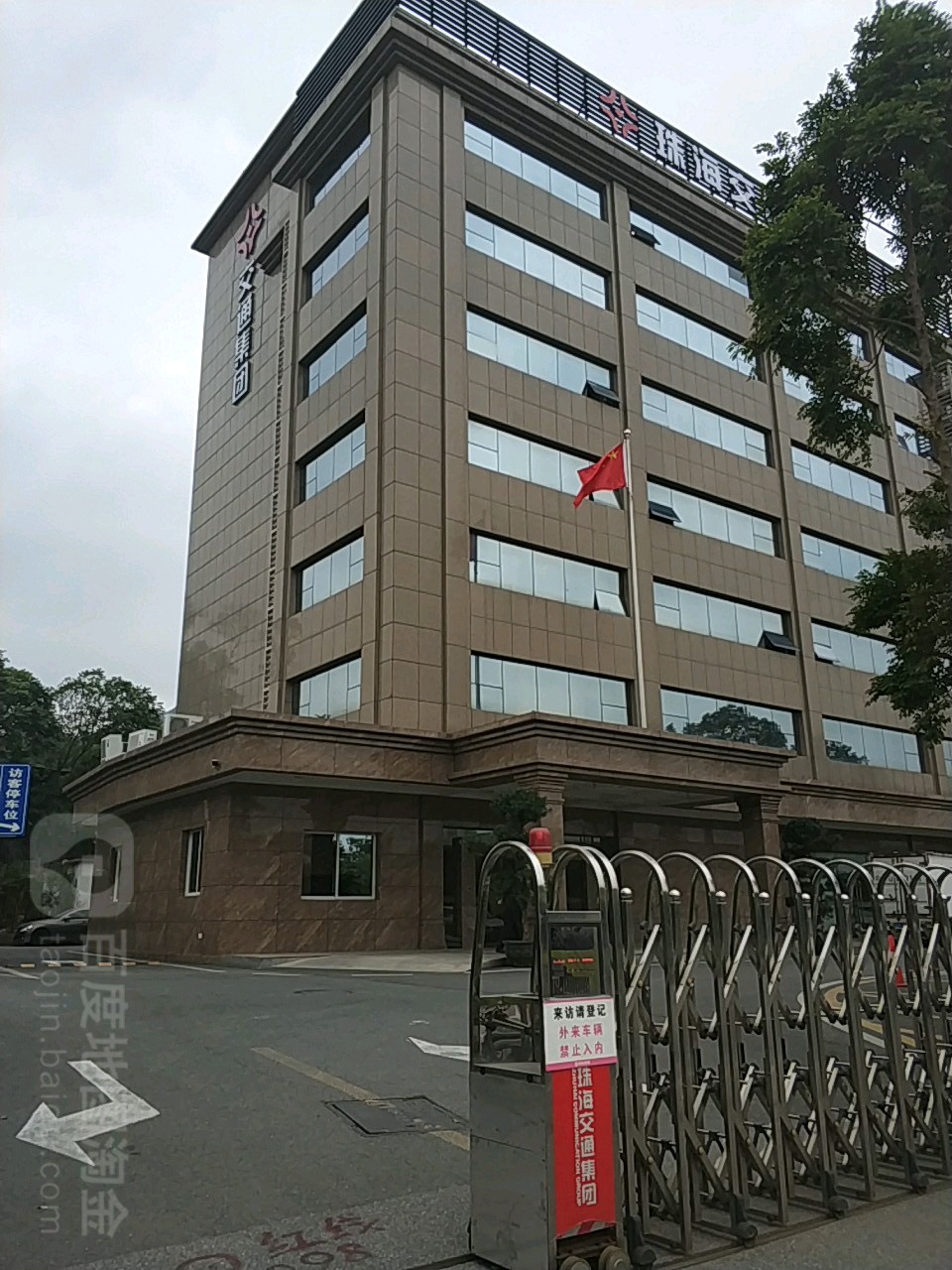 珠海交通控股集团有限公司