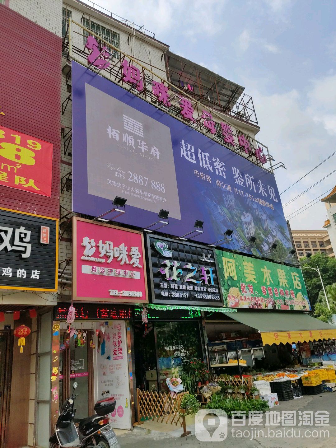 阿美睡过店