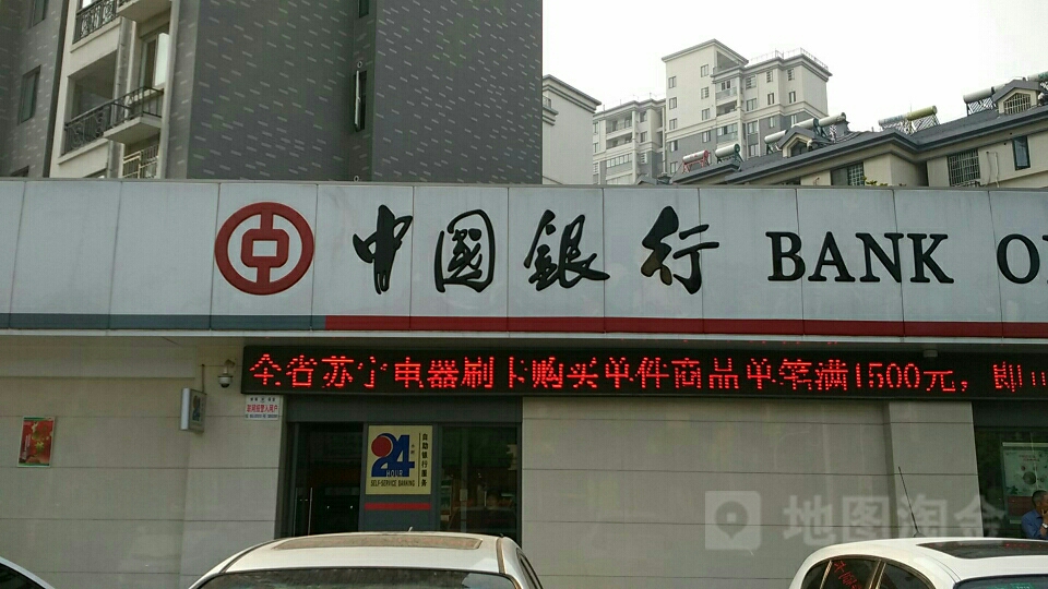 中银行行(蚌埠航华路支行)