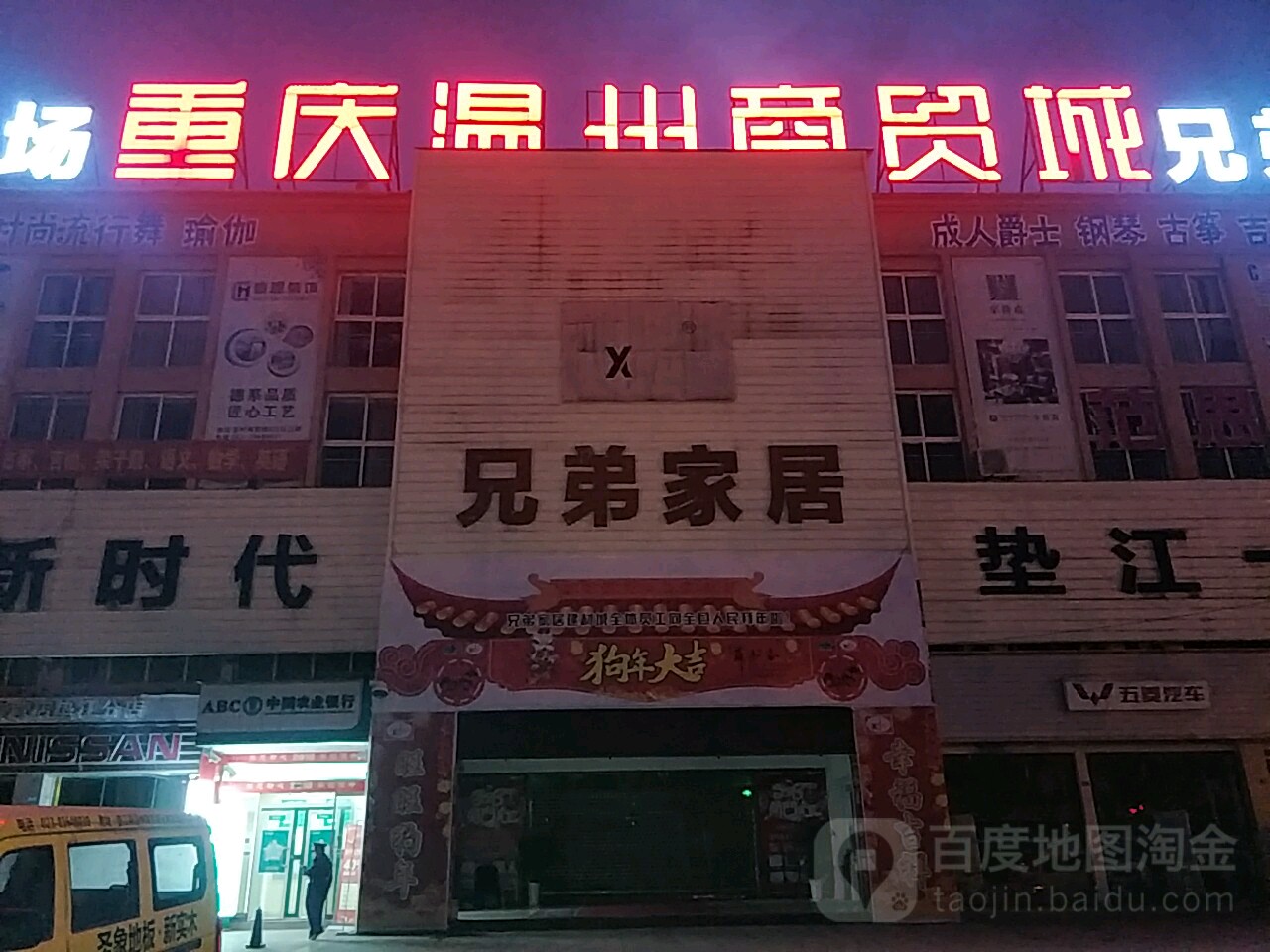 重庆温州商茂城(牡丹大道)