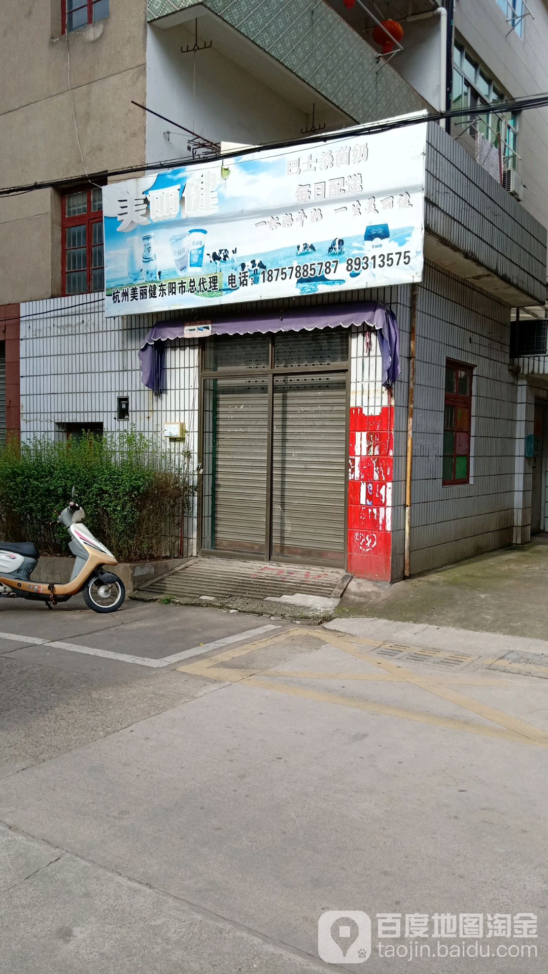 美丽键(建设路店)