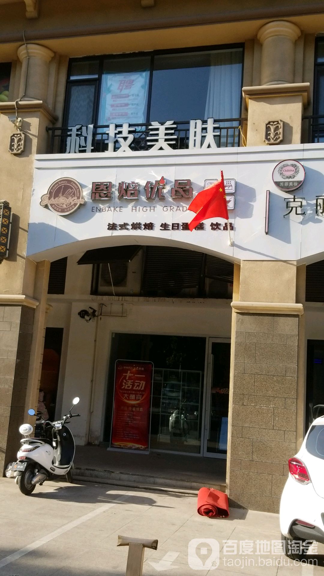 DIY恩焙优品cake(远大未来路店)