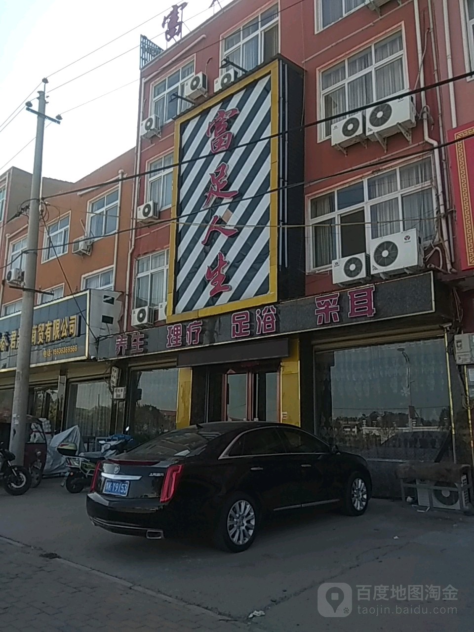 富足人生(许昌鄢陵县)
