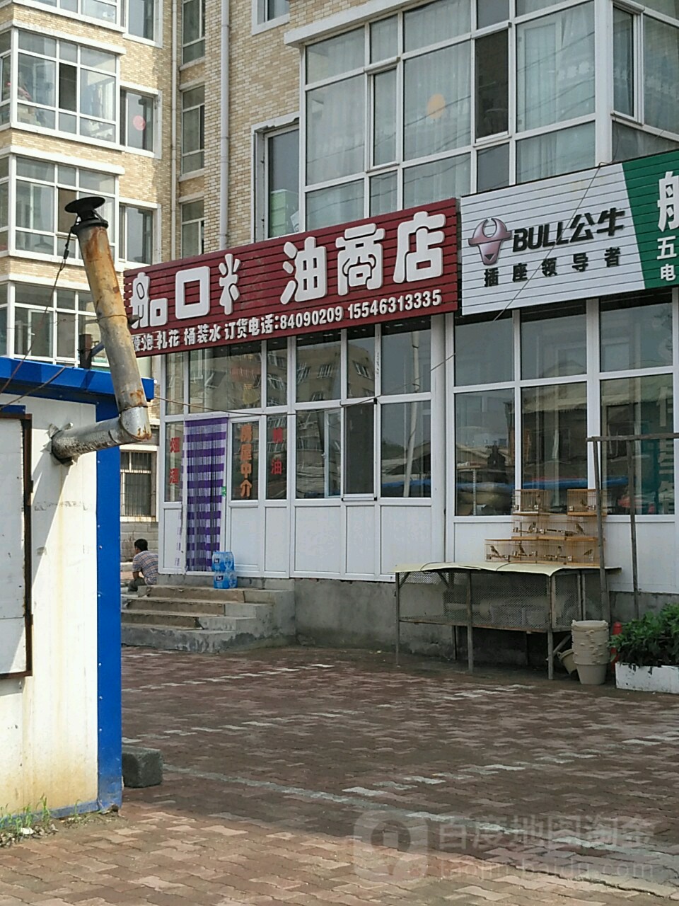 黑龙江哈尔滨市松北区松浦街道金水嘉园2号楼