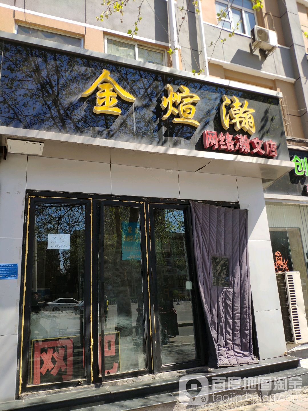 金煊瀚(瀚文店)