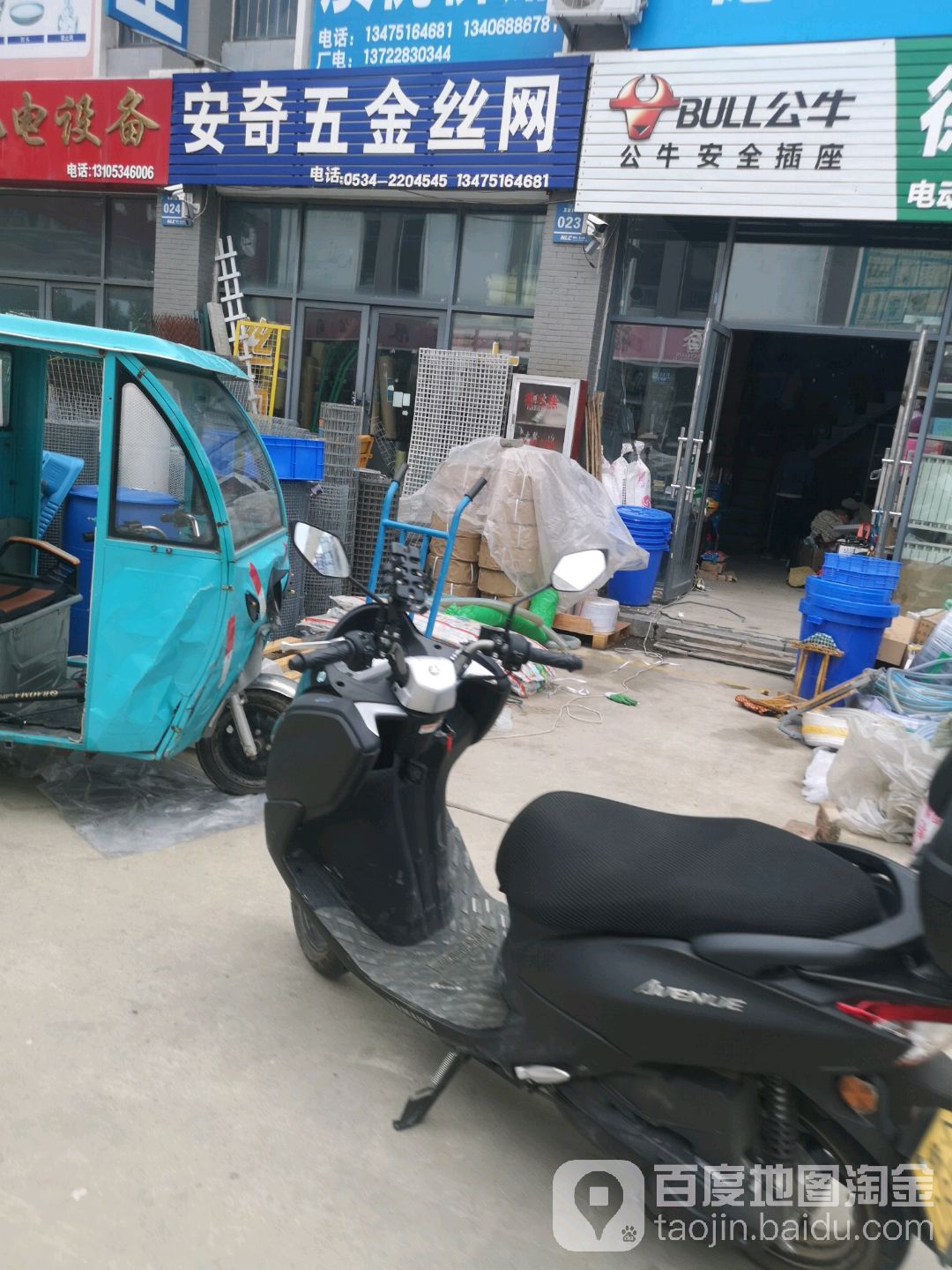 安奇五金丝网