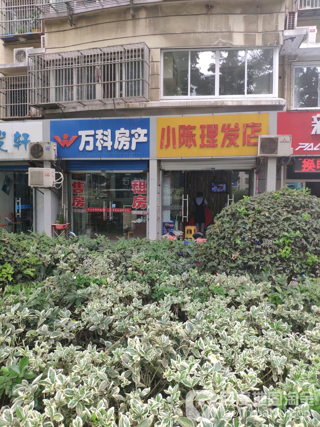 小陈理发店(太湖中路店)