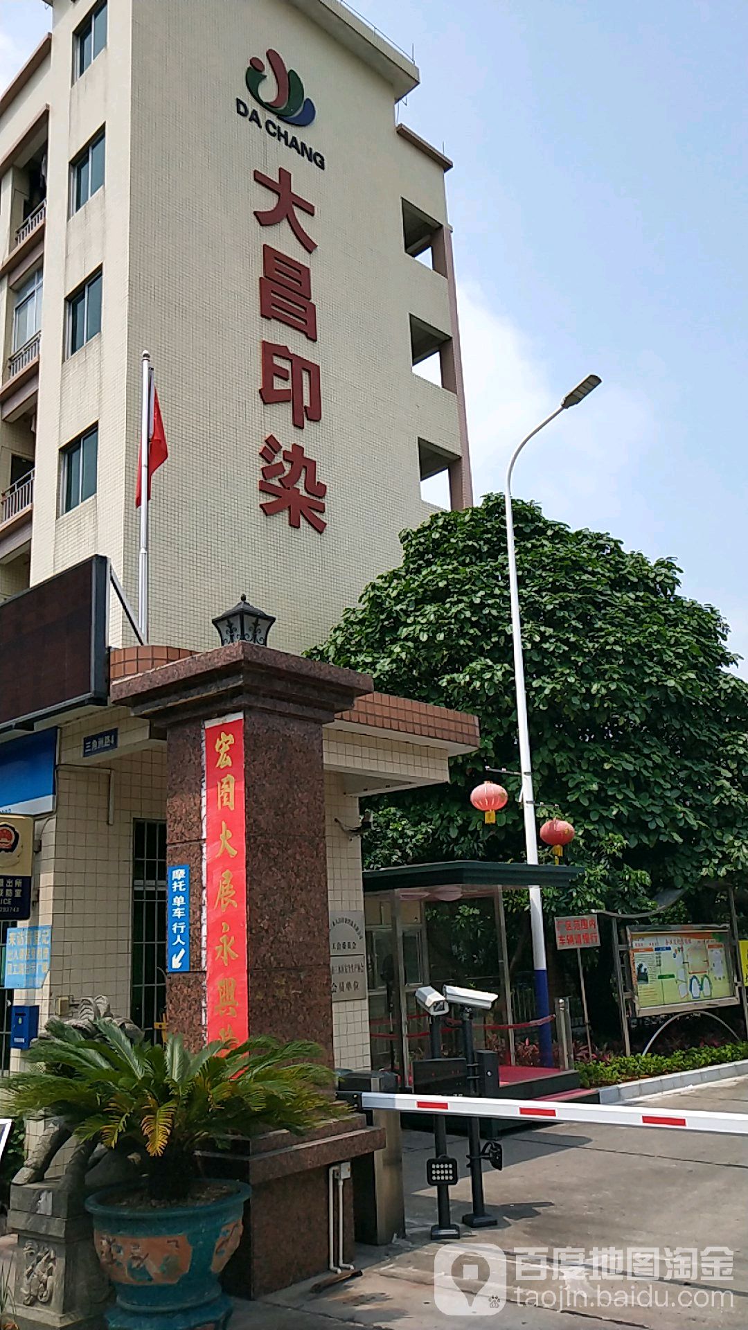 三水区地址(位置,怎么去,怎么走):  佛山市三水区大塘镇大塘工业园