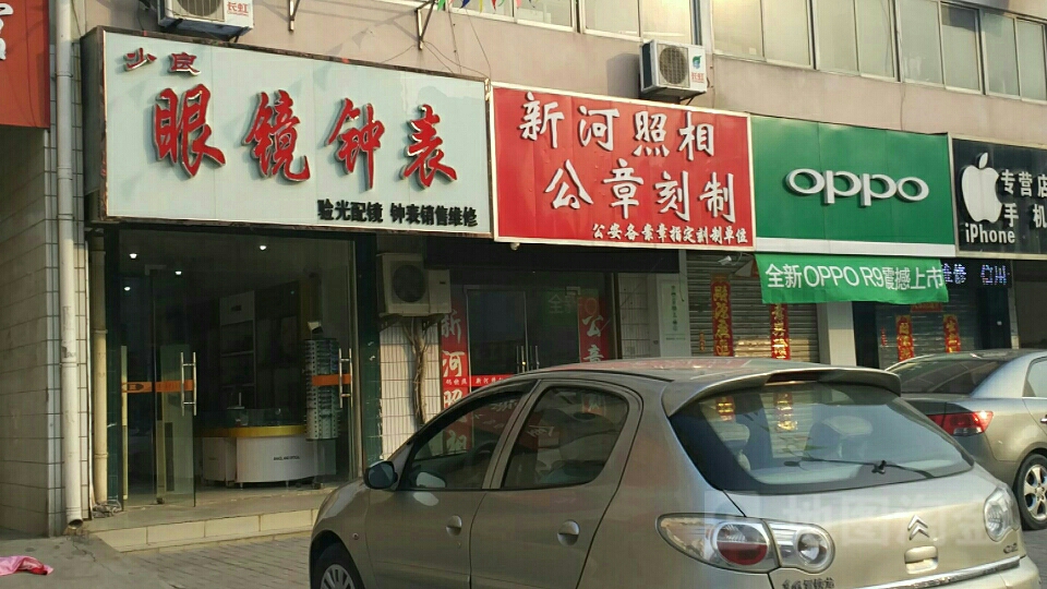 少良罗眼钟表