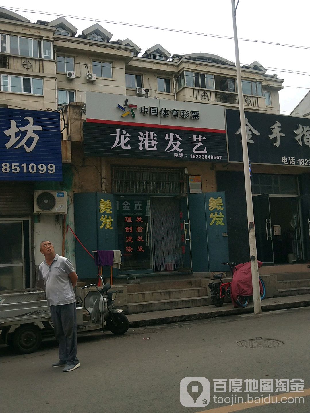 龙岗发艺