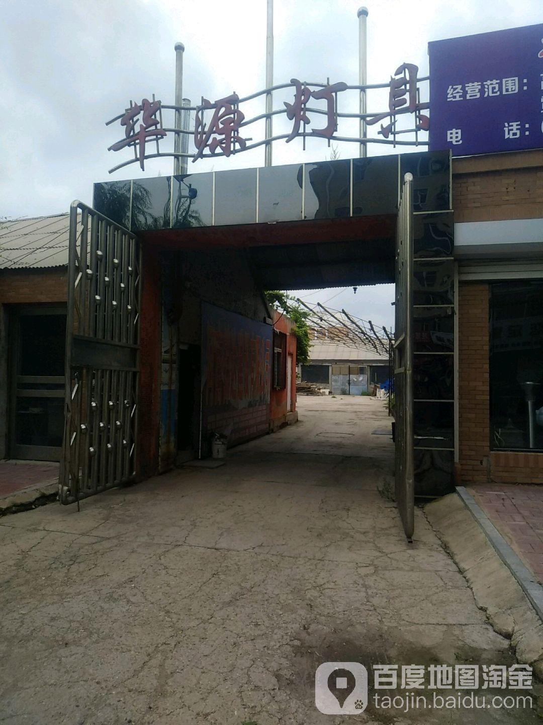 华源灯具