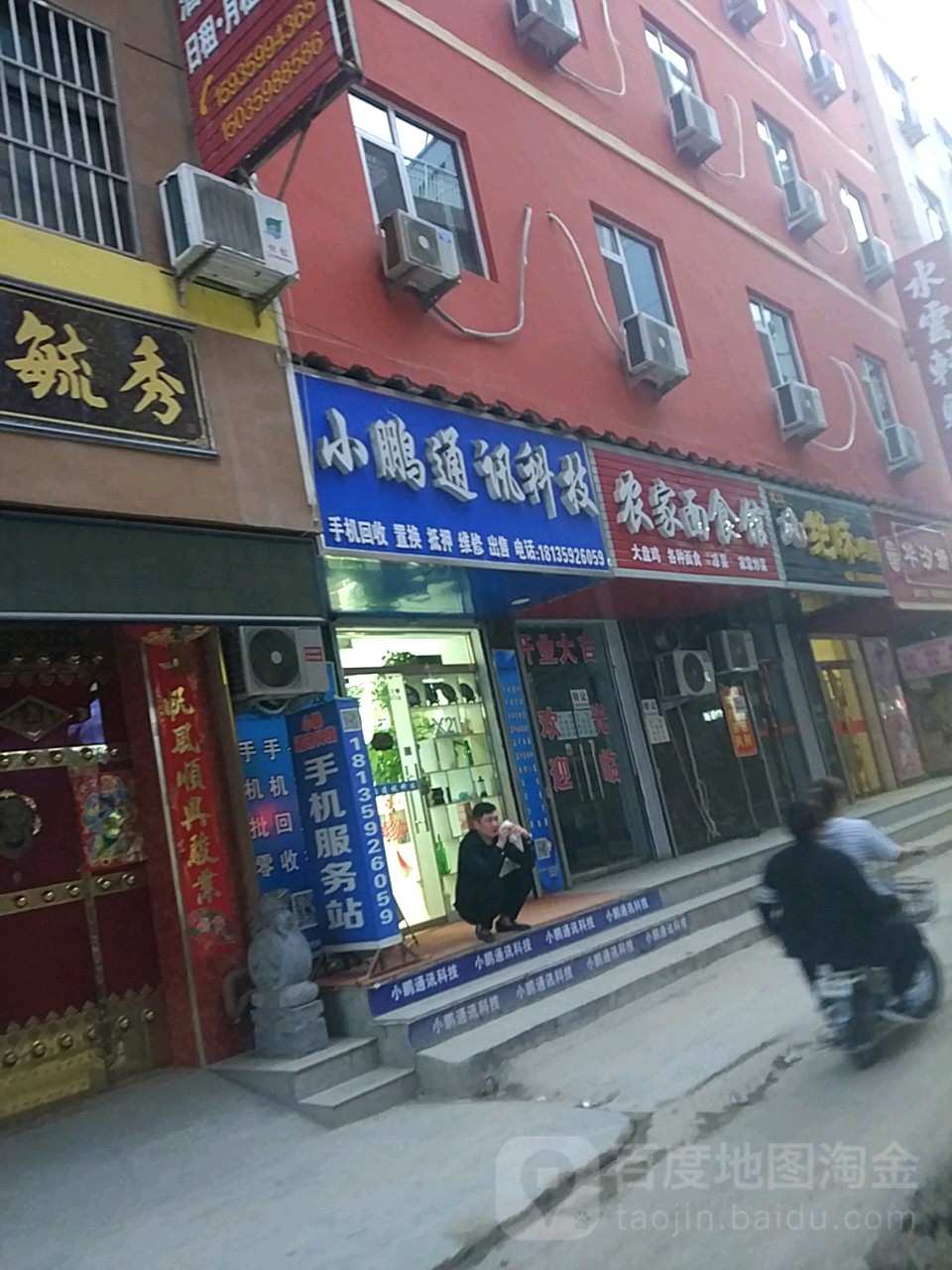 小鹏通讯科技