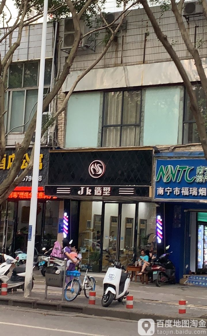 JK造型(广园店)