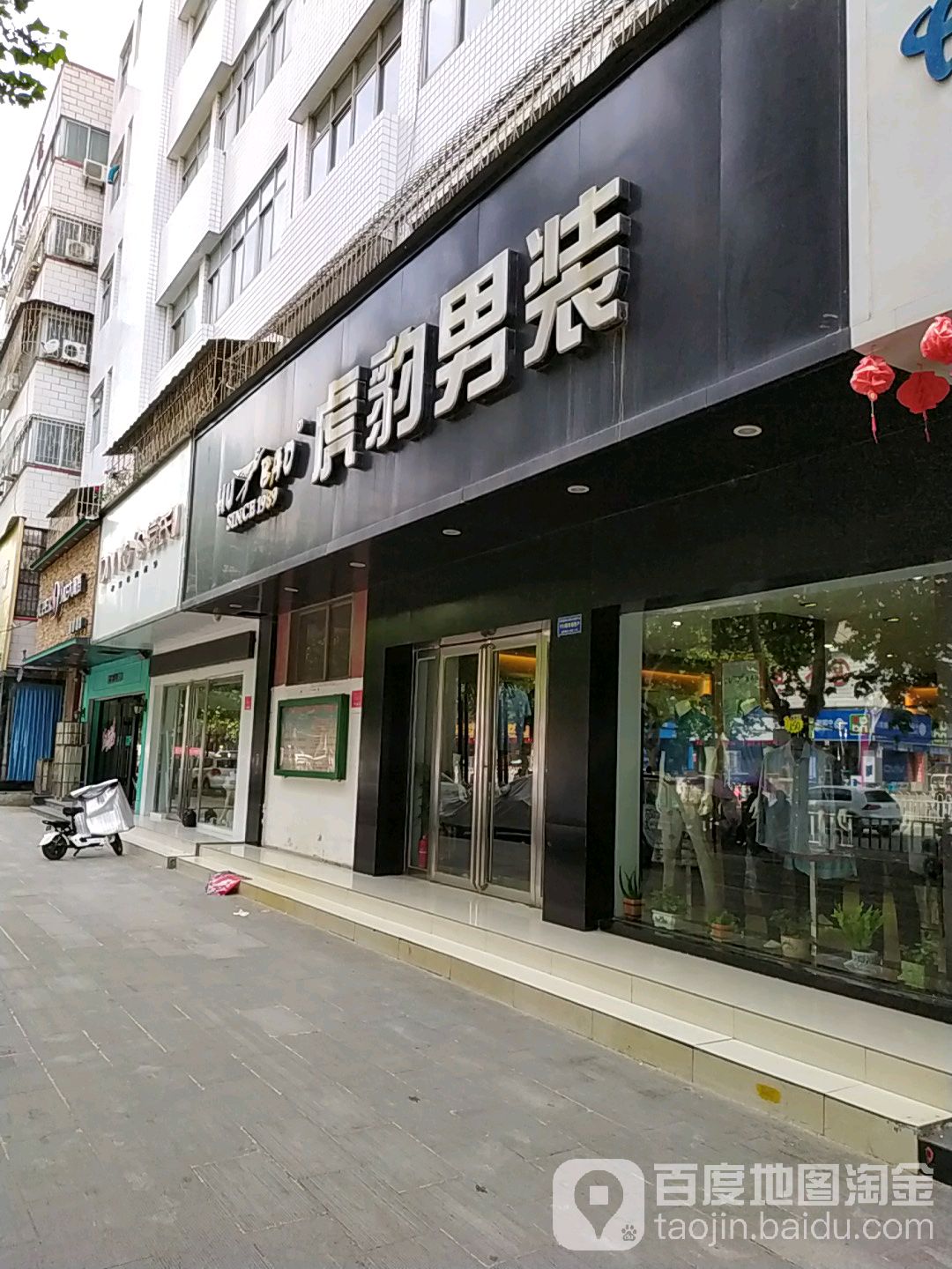 虎豹男装(大商新玛特驻马店总店)