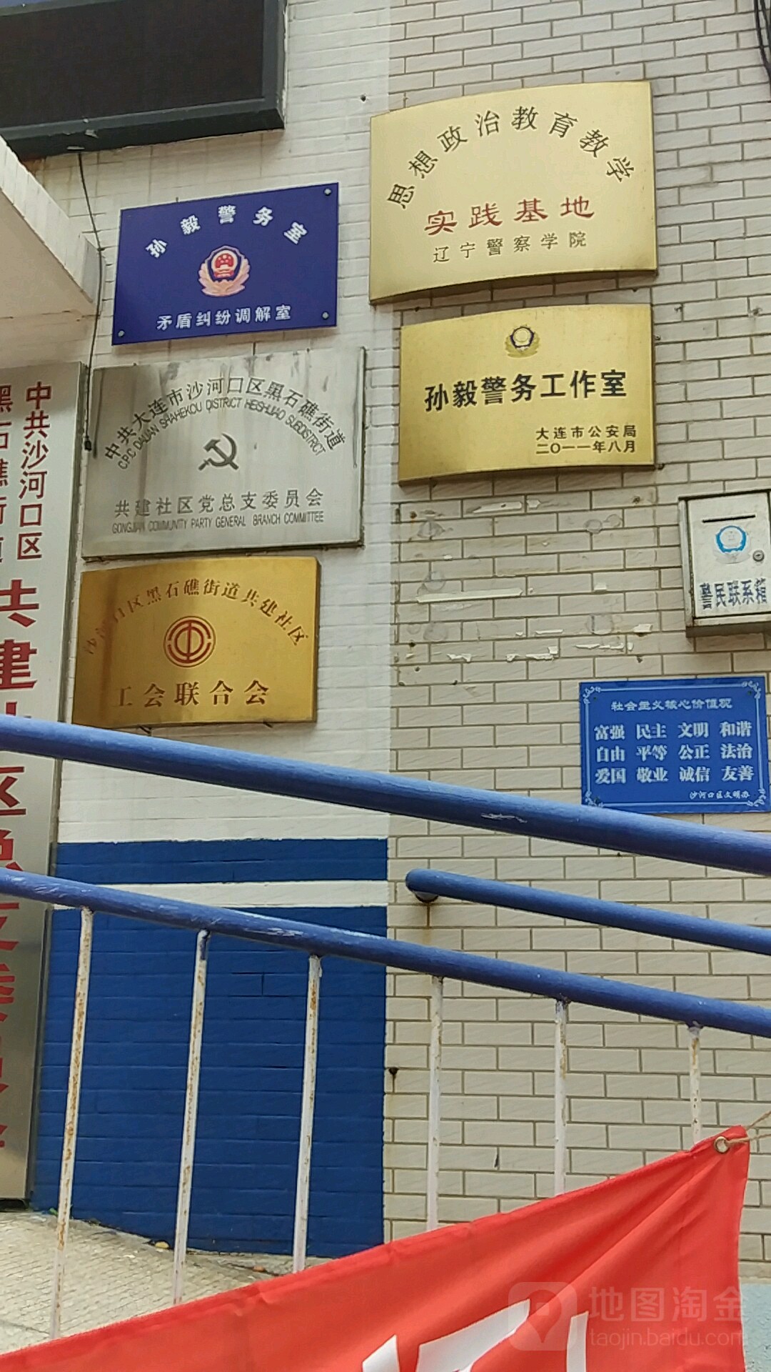 辽宁省大连市沙河口区杨树东街14A号