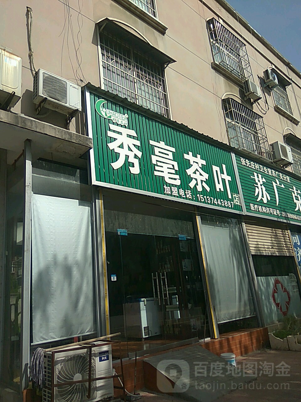 秀毫茶叶