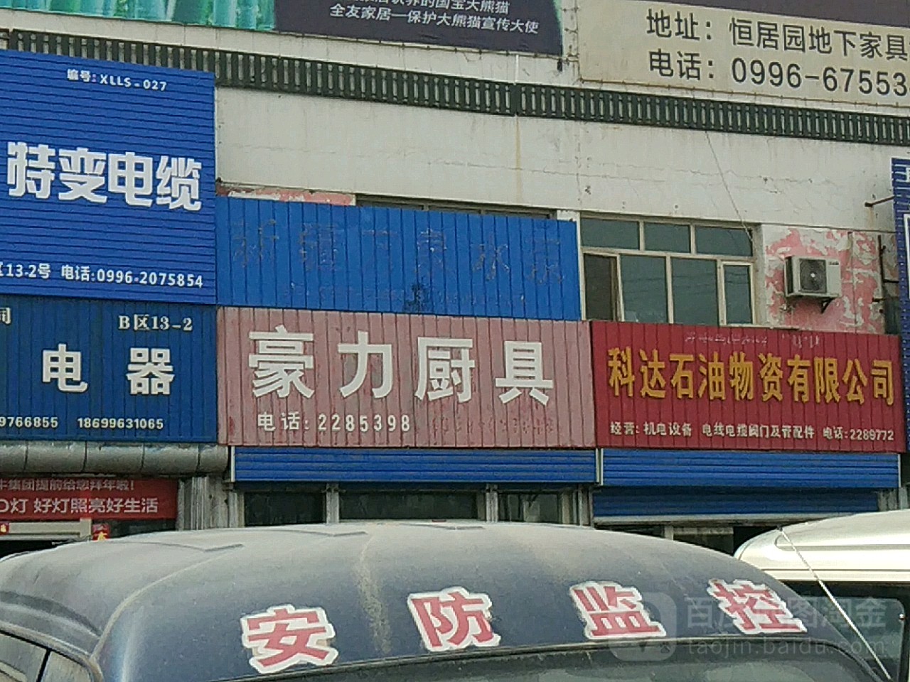 豪力厨具