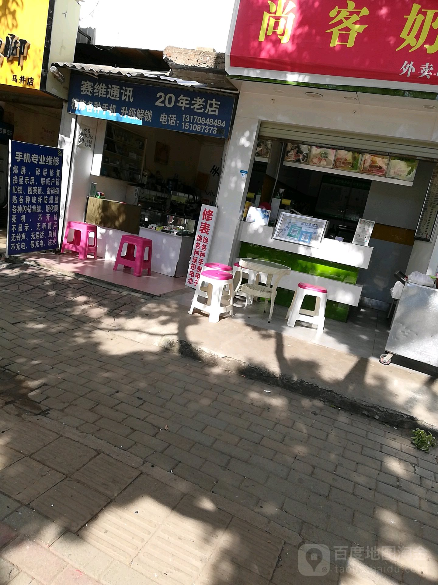 赛维通讯