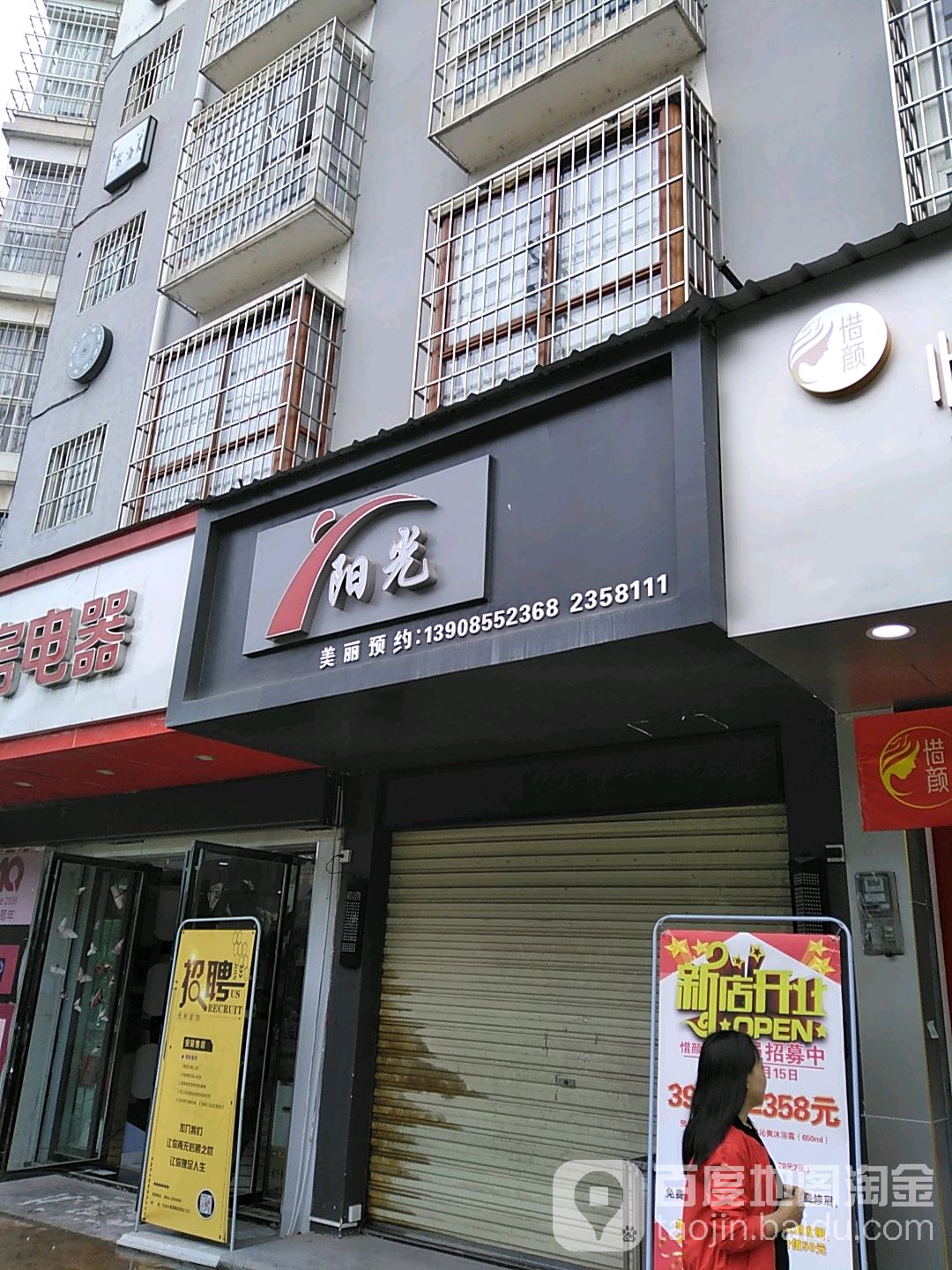 阳光造型(富锦明苑店)