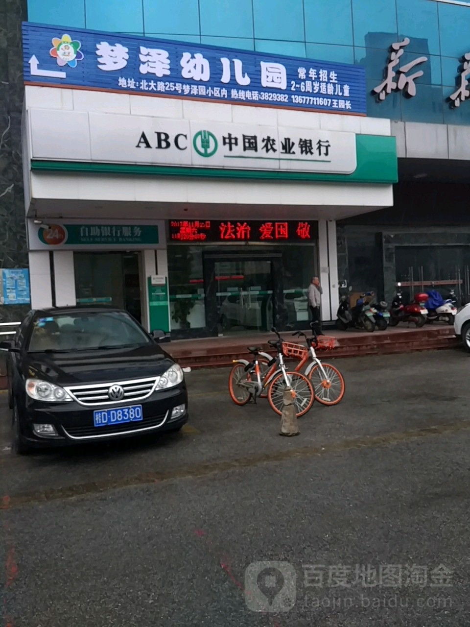 中國農業銀行24小時自助銀行服務(南寧北大支行)