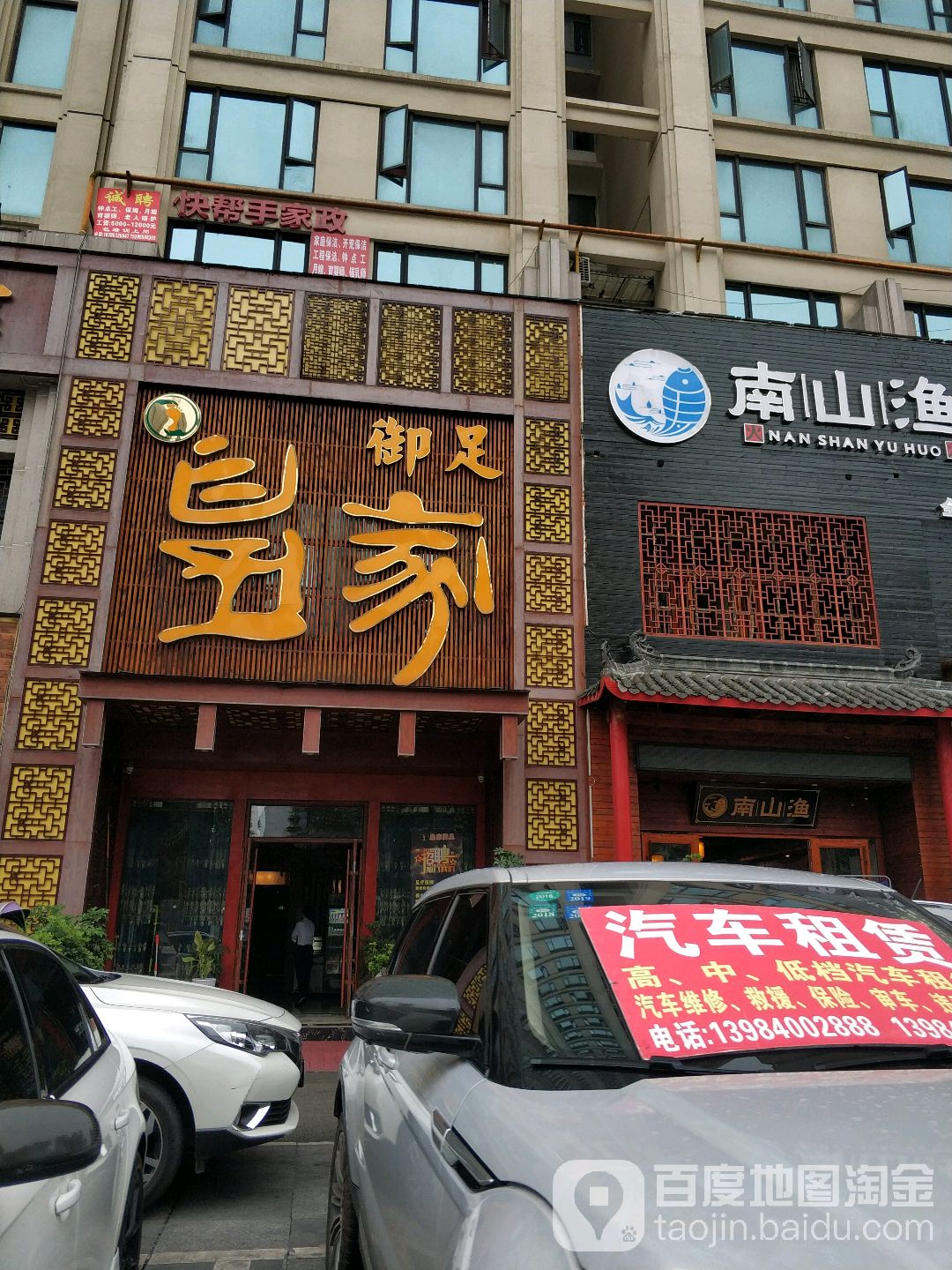 皇家玉足(美的店)