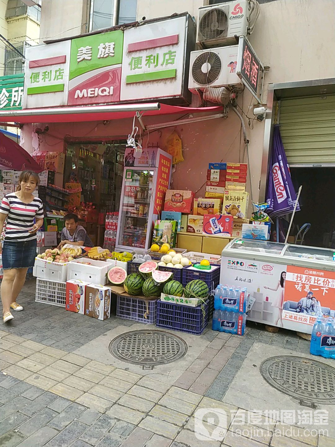 美棋便利店(渭阳西路店)