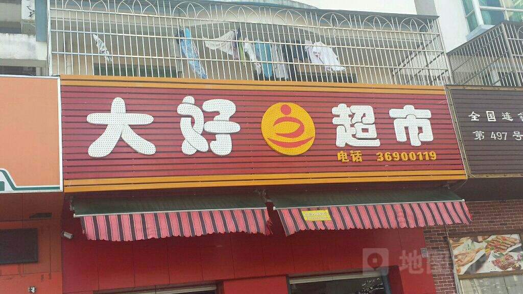 超市(云逸路店)