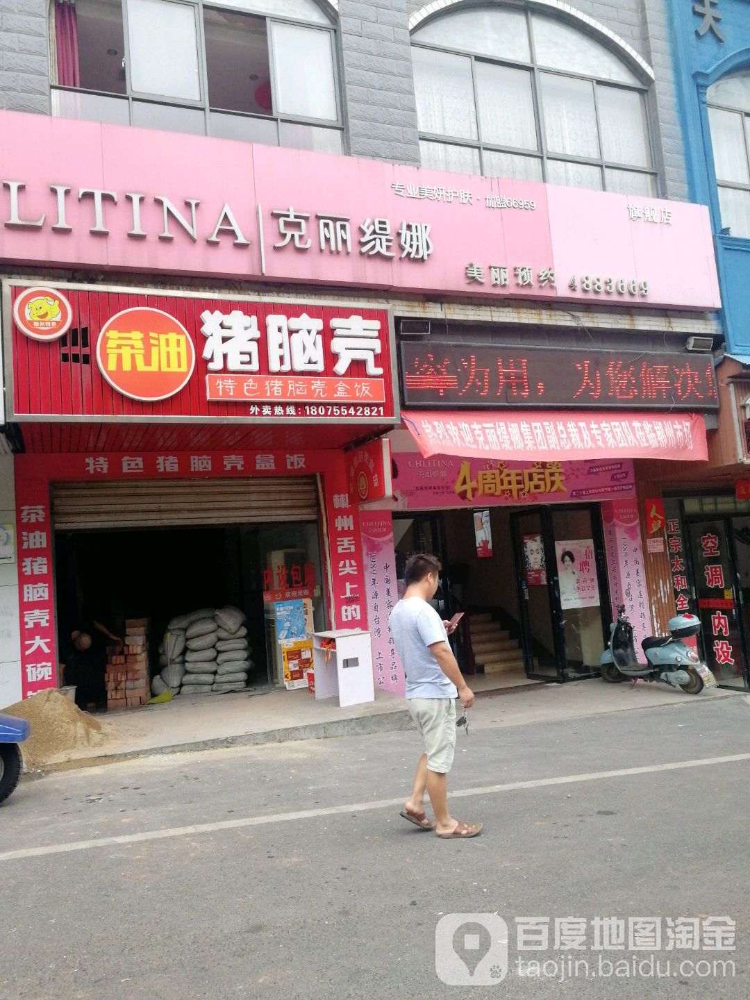 克丽提拉(盛世明珠分店)