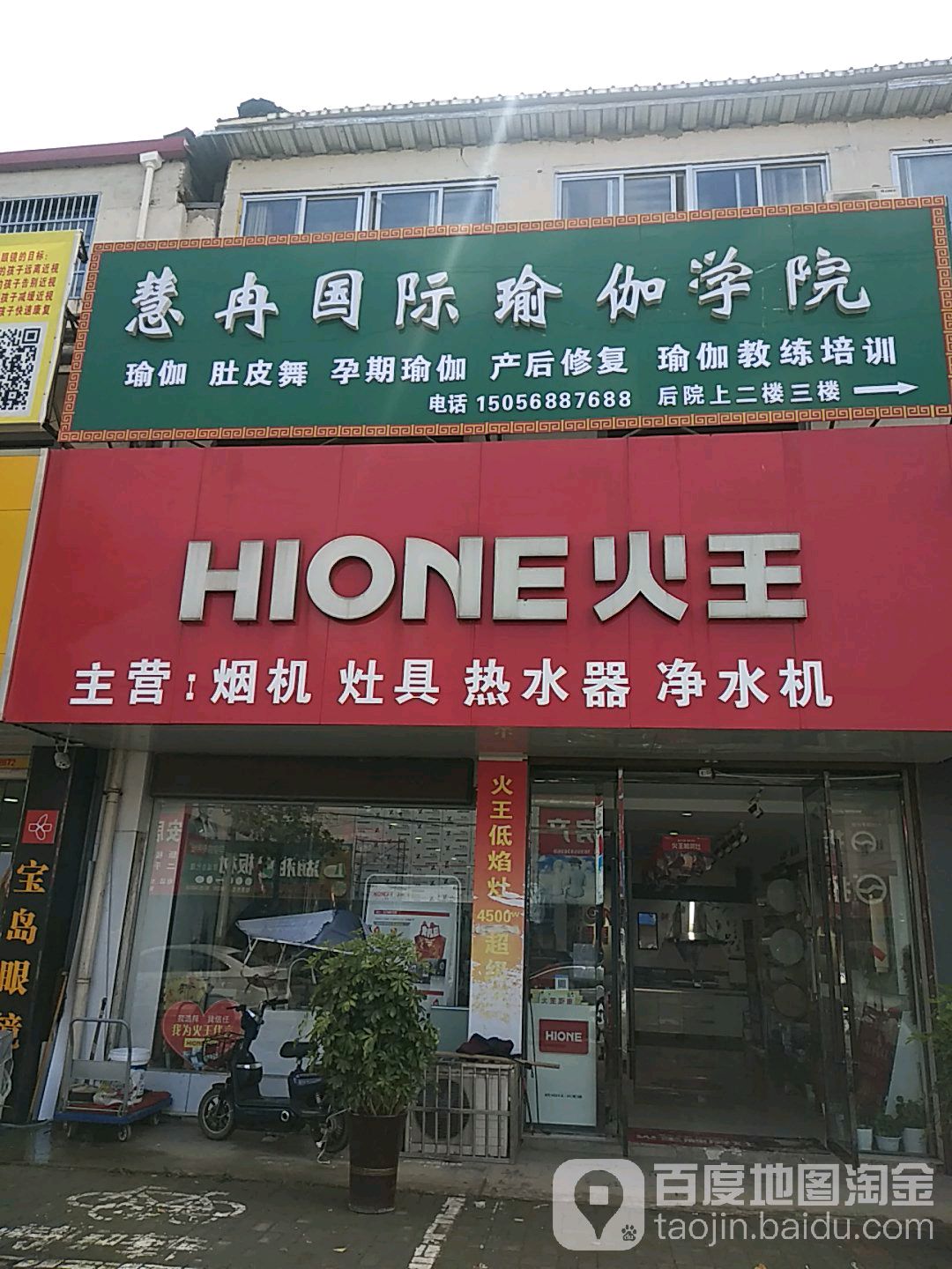 慧冉瑜伽(皇家花园会馆)