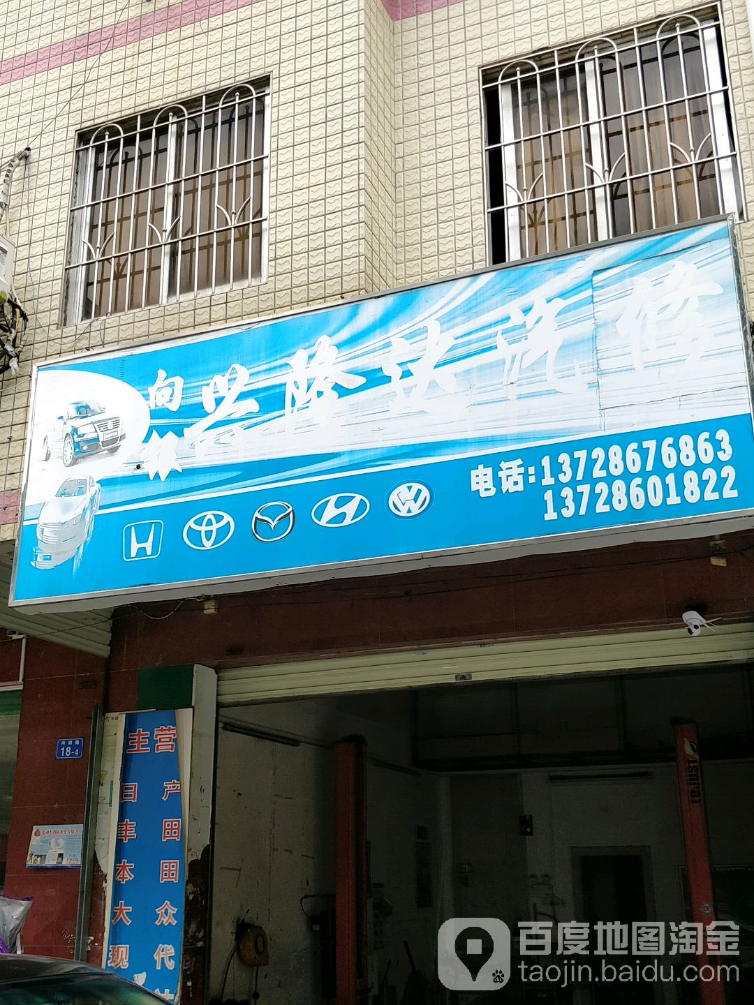向银兴隆达汽修