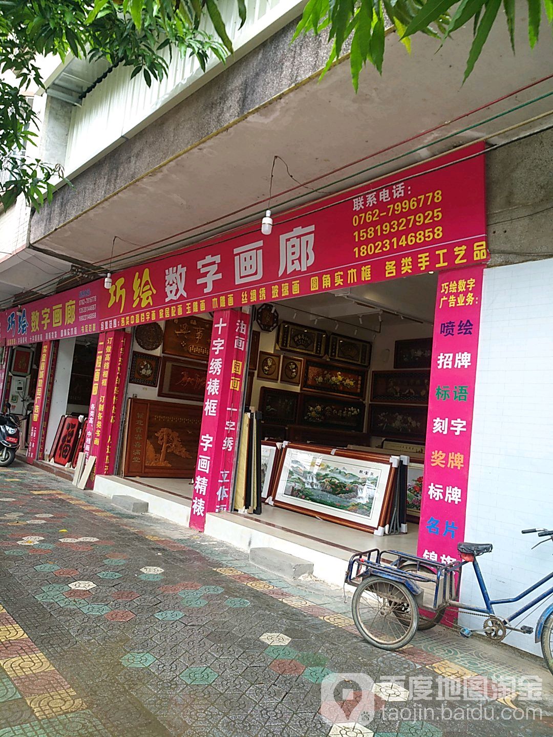 巧绘数字画廊