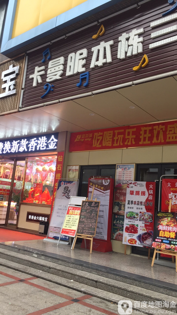 卡曼昵KTV(新圩店)