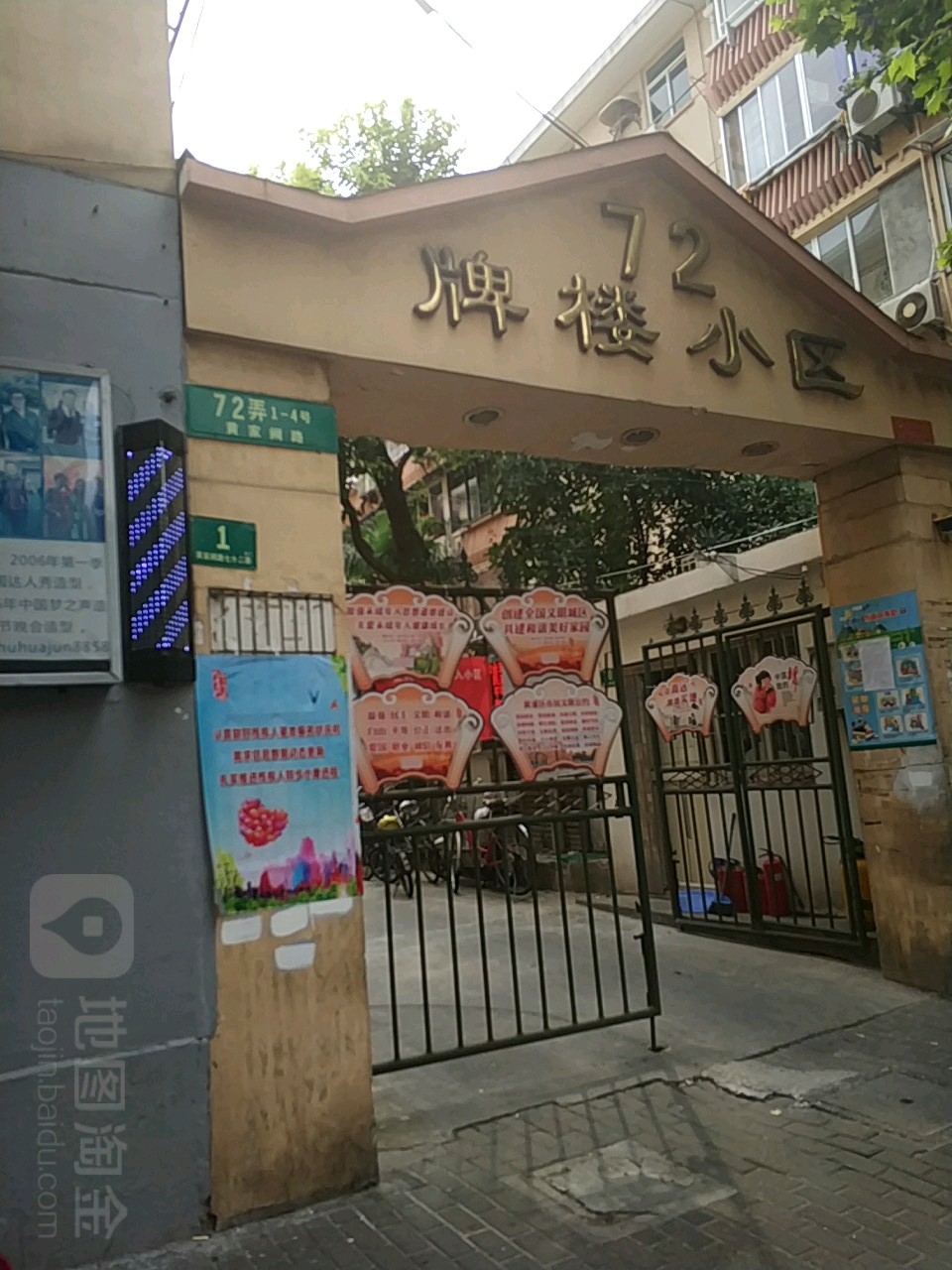 牌楼地名网_上海市市辖区黄浦区老西门街道牌楼资料简介