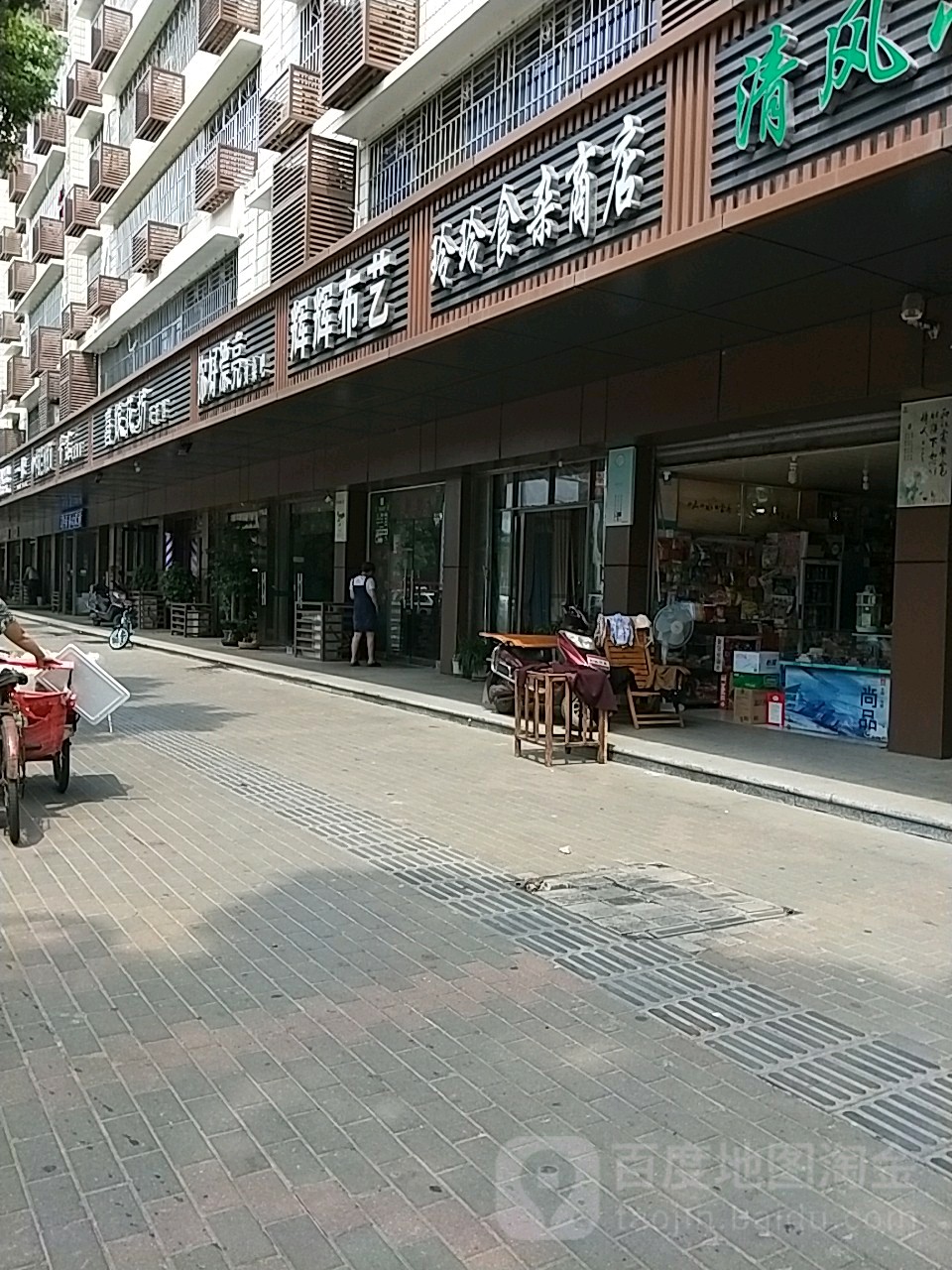 玲玲食杂商店