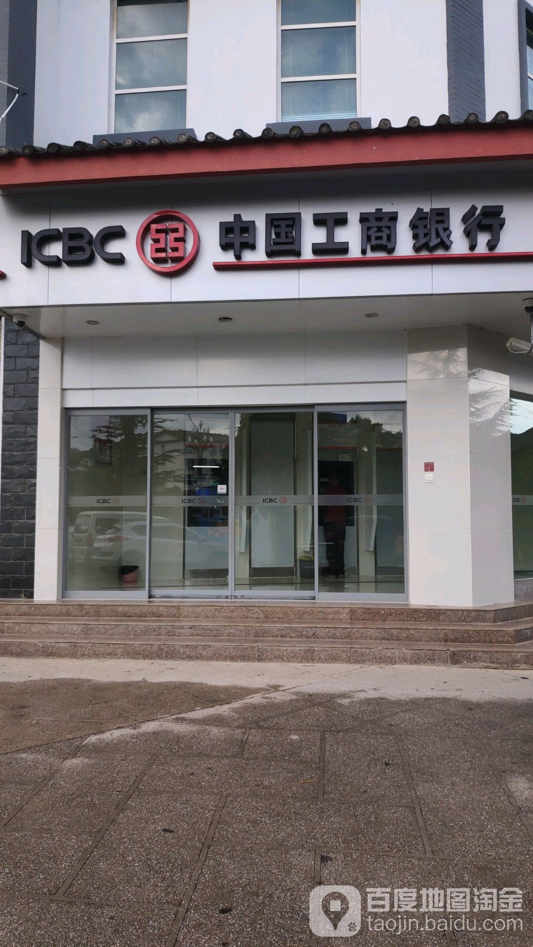 中國工商銀行ATM