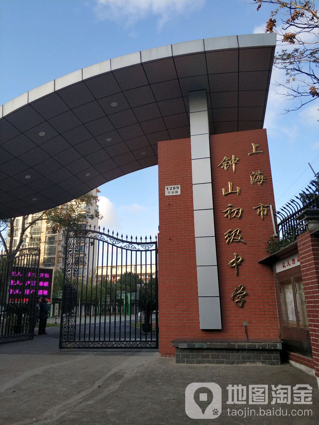 虹口区标签 中学 教育培训 钟山初级共多少人浏览:3521890 电话
