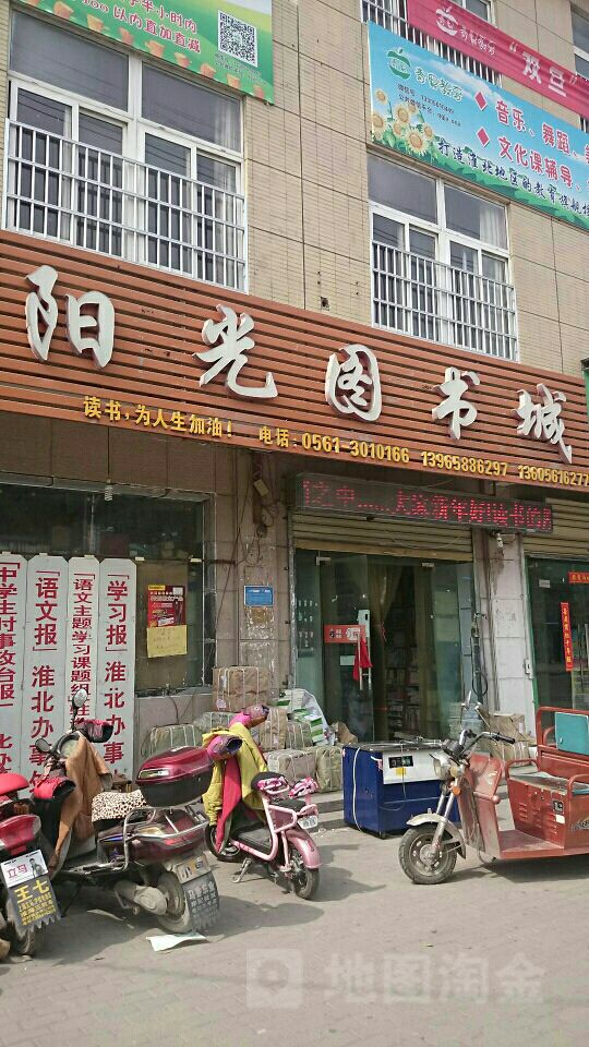 阳关书店(虎山路店)