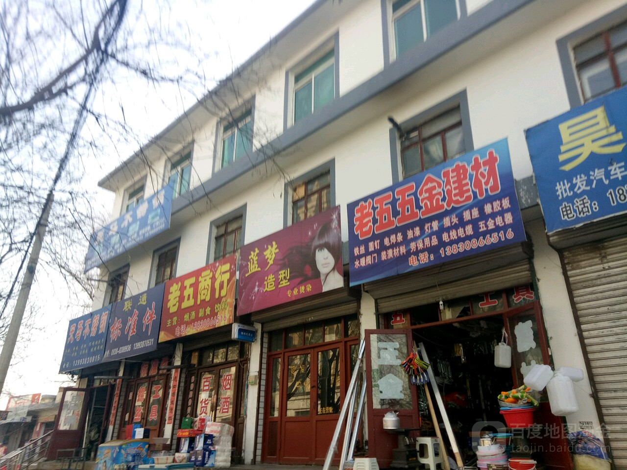 蓝梦造型(羲皇大道中路店)