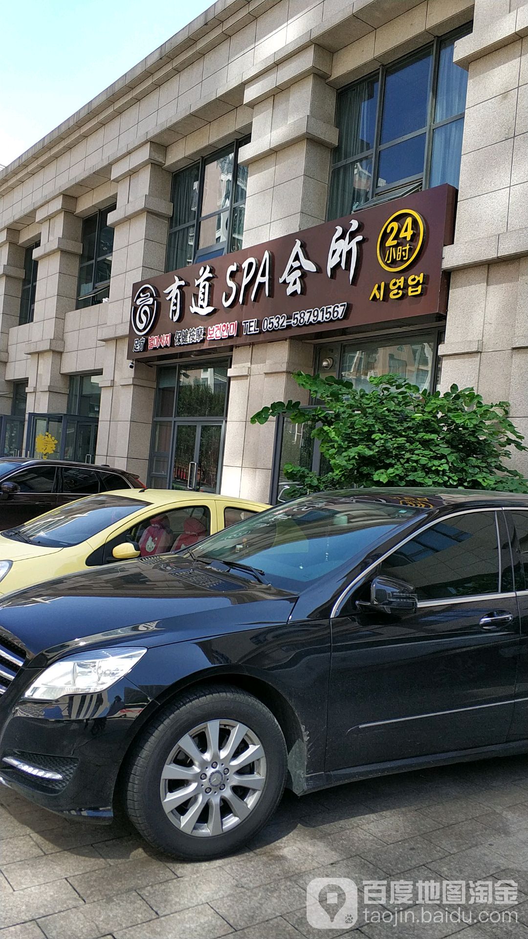 有道真功夫旗靓店