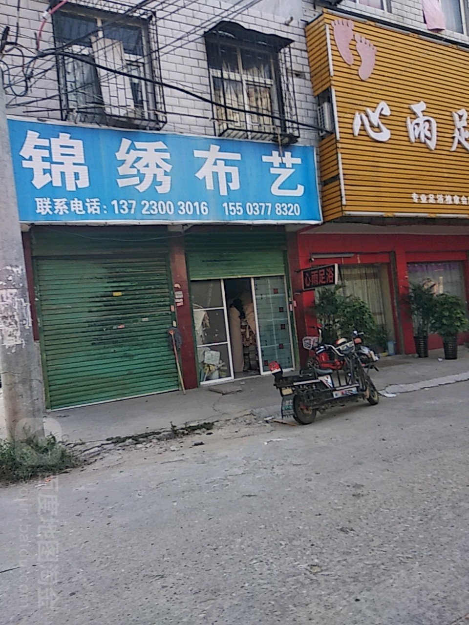 锦绣布艺(长江中路726巷)