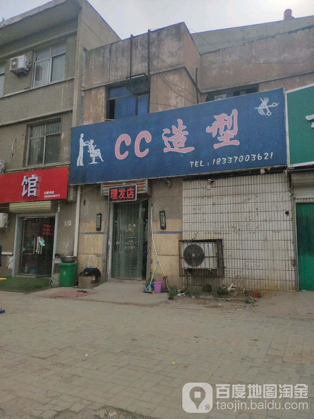 CC造型发型设计工作日