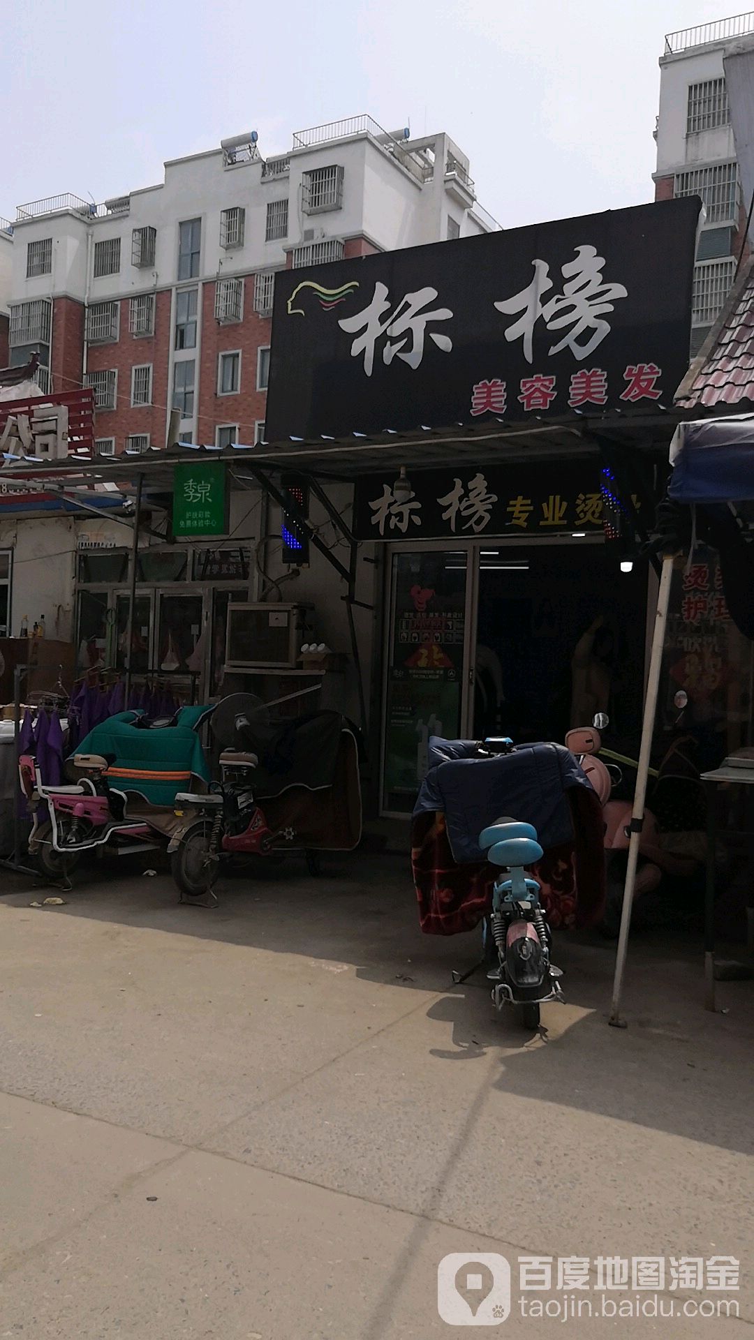 永琪妹发(安东北路店)