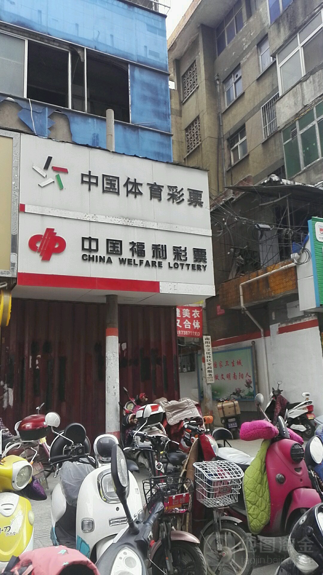 中国福利彩票(梅溪路店)