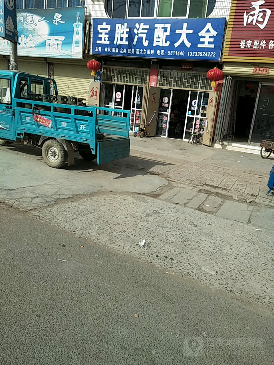宝胜汽配大全