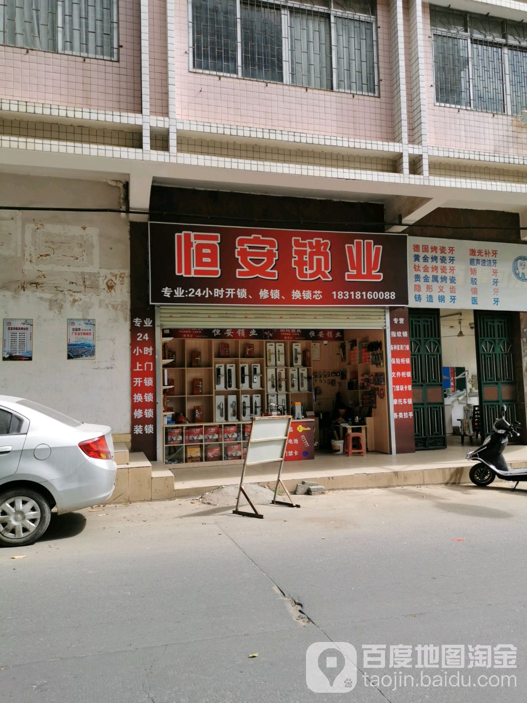 恒安锁业