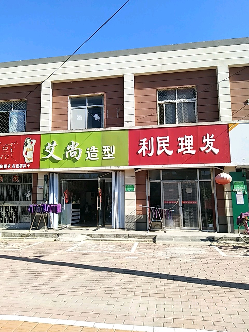 艾尚号造型(府前街店)