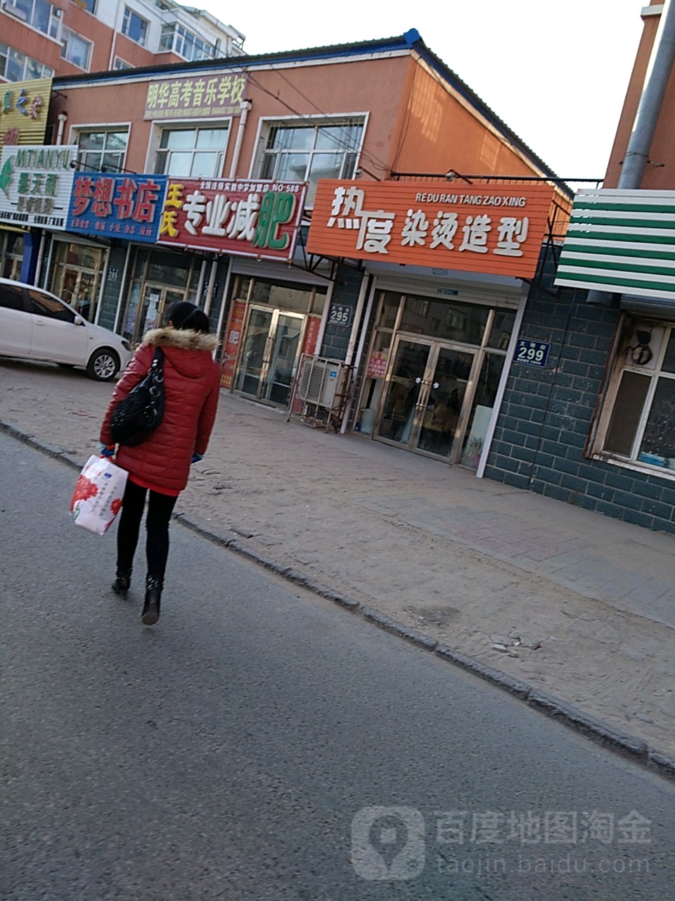 热度号造型工厂