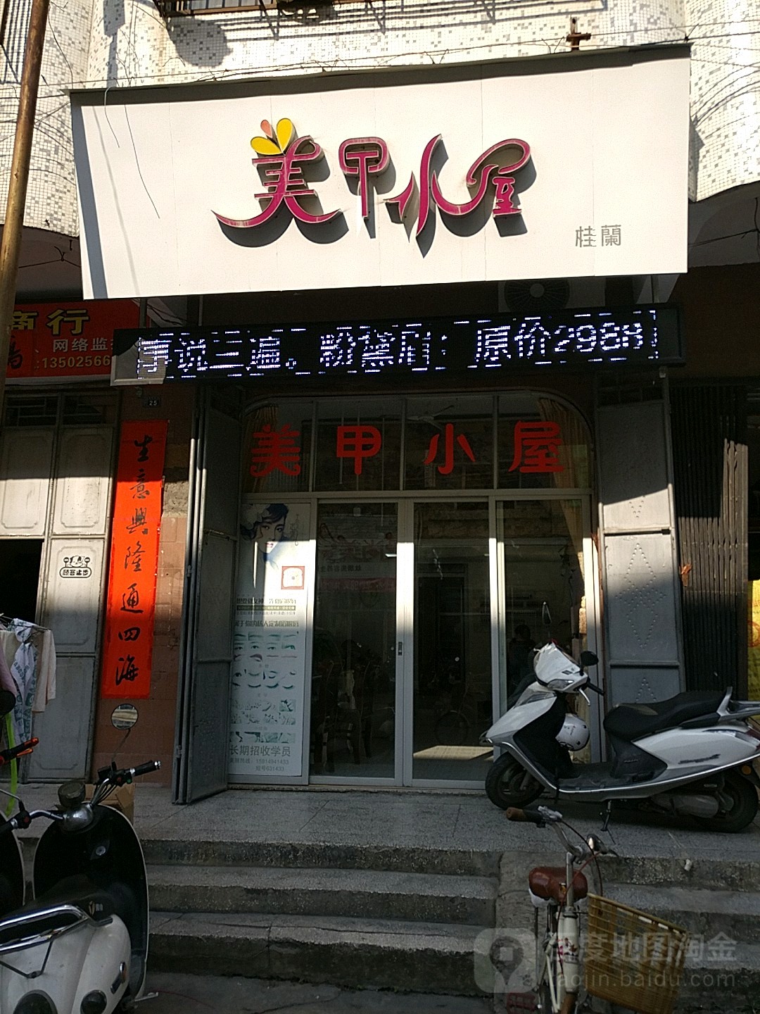 桂兰美甲小屋(湖东路店)